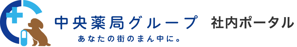 社内ポータル